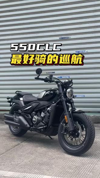 “春风全新巡航车型550CLC正式开售,欢迎到店试驾”#最好骑的巡航550CL-C #550clc #cfmoto春风动力 #温州买摩托车 #巡航