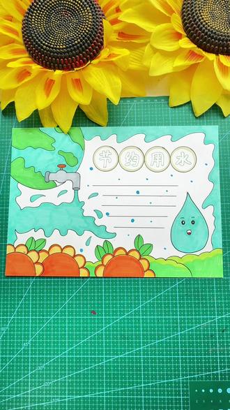 #轮廓笔 写#手抄报 标题大字太好看了,一笔写出双线彩色边框还闪闪发光,孩子用来#画画 作手帐都很喜欢#节约用水手抄