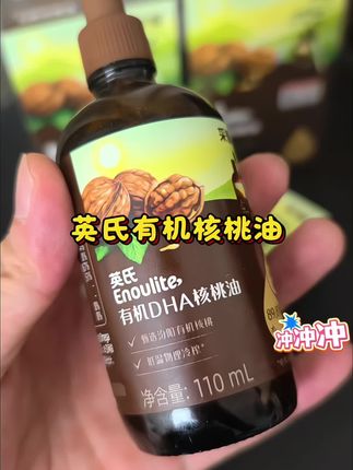 辅食油一定要加!特别是宝宝添加辅食后!现在#英氏 有机核桃油刚好来活动!可以安排上了哦#母婴好物