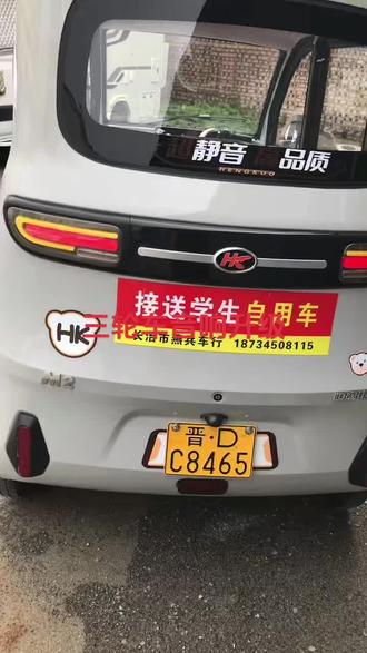 #三轮车音响改装@长治燕兵二手老年电动车,