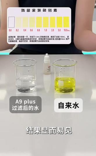 #碱性ph试纸颜色对照表 A9PLUS矿化水#如何检测水的酸碱度