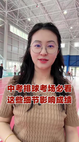 中考排球考场注意事项!#正方形体育 #银川中考 #中考体育 #中考排球 #体考教程