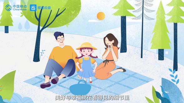 告别内存焦虑,中国移动云盘,存得下所有温柔与日常