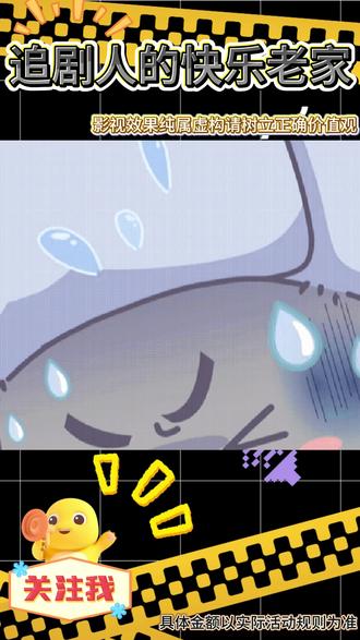 终于让我找到了 #悟空浏览器 #短剧自由 #一起追剧