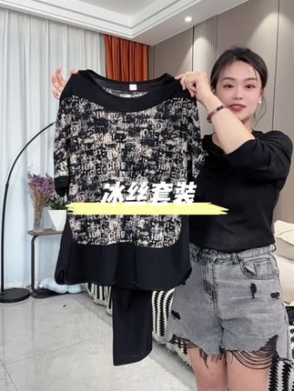 #冰丝套装 #面料柔软舒适 #妈妈装 #超便宜超划算 #便宜又好穿