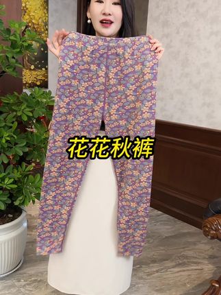 #秋裤 #妈妈装 #每日推荐 #保暖不臃肿 #冬天就要保暖又好看
