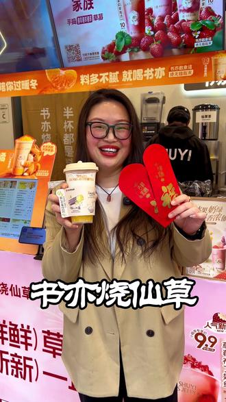 啊啊啊!料多到溢出来!书亦烧仙草的新品黄心木薯麻薯炖奶也太好喝了!居然一杯喝饱!#书亦黄心木薯麻薯炖奶#书亦烧仙草#新年mua一口#新年第一赞给老己#心动榜餐厅