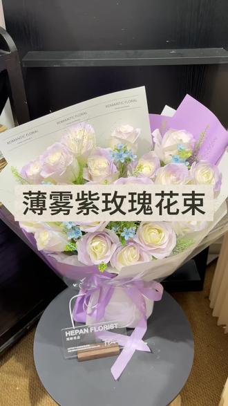 520的温柔告白,都藏在这束薄雾紫玫瑰里💜 #洛阳花店 #洛阳南昌路河畔花店 #花店 #520花束 #520