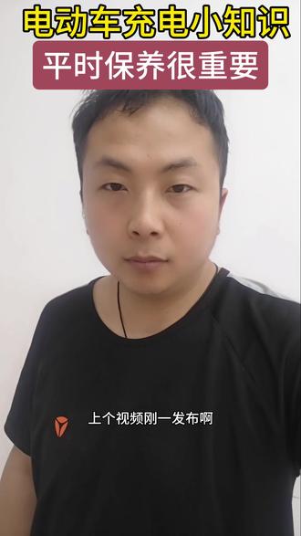 #解决电动车续航问题 #真实分享电动车知识 #延长电动车续航 #雅迪售后服务 骑电动车的家人注意啦⚠️
电池不是用坏的,大多是充坏的!
不用每次都充满100%
随用随充最养电池
夏天避开高温暴晒充电
冬天别冻着就直接插电
学会正确充电,省下换电池几百块~