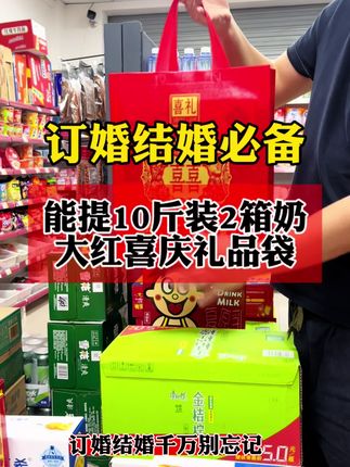 双11立减15%!活动超大超划算!提前准备过年用! #双11 #备婚日常 #备婚攻略 #备婚好物分享#喜庆用品