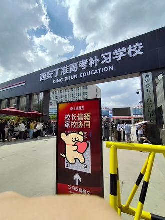丁老师可以多放半天吗?我想回甘肃#丁准高考荣耀校区