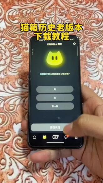 《全游在手》猫箱免认证下载教程易懂,在关键剧情节点可自主选择分支猫箱下载入口 #猫箱旧版本#猫箱下载链接 #猫箱app#猫箱