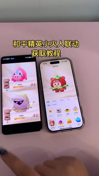 《小6宝库》和平精英小火人联动入口获取教程#和平精英小火人联动 #地铁逃生小火人大金 #和平精英小火人联动入口 #合养精灵 #和平精英 小火人