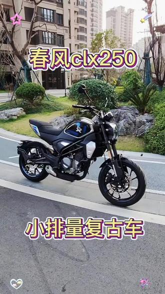 春风楚留香 250,全新库存车,原价 18800 元,特价 9480 元。