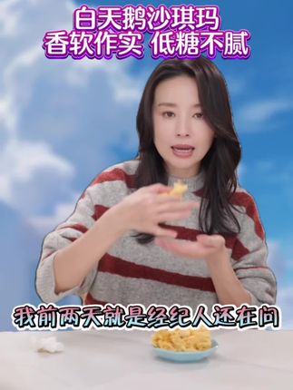 全家人催着回购的沙琪玛真的太香了.#董洁 终于返场这个刚上链接就卖爆的沙琪玛了!!全家都爱吃!!#好吃到停不下来#大人小孩都爰吃 #沙琪玛#零食推荐