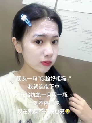 黄皮护肤#抗氧 果然没错,🥹断了饭都不敢把你断了#面霜#大学生#好皮肤养出来 #素颜神器