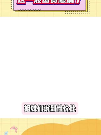 请大数据把这个#国货 推给有#黑头闭口 ,不注重脸部清洁,脸上爱出油的姐妹!其实养出好皮肤真的不难,现在素颜出门都不怕啦!#控油 #护肤 #洗面奶