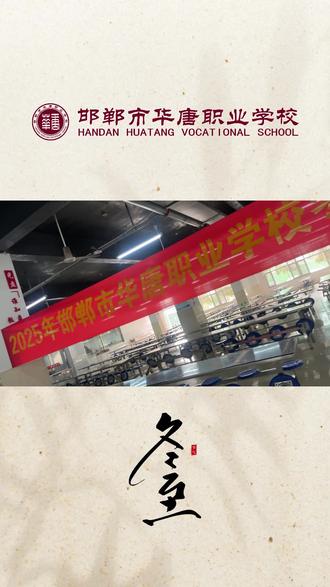 师生同包团圆饺,冬至温情满校园!