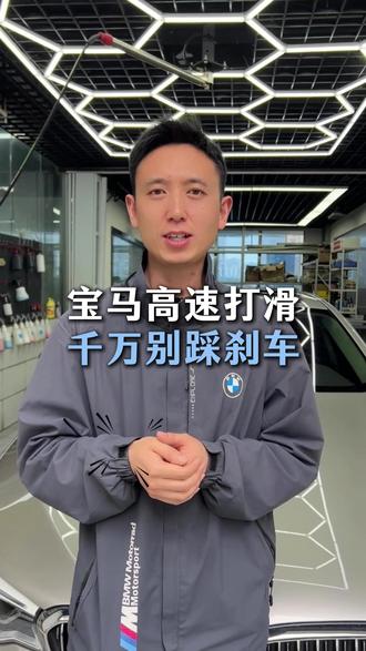 下雨天,宝马出隧道就打滑飘了,这种怎么回事? #重庆宝马专修 #宝马专修店 #重庆宝马维修 #专修宝马疑难杂症 #专修宝马