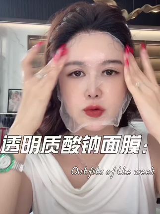 什么才叫真正的透明质酸钠益肤贴面膜!#面膜 #护肤 #面膜敷起来 #盈公主同款#盈公主和阿迪