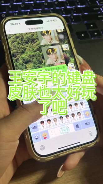 菜菜子们快来试用#王安宇 #王安宇王大将军 #讯飞输入法