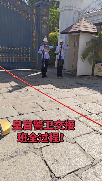大皇宫警卫交接堪比天安门升旗手的标准动作!
