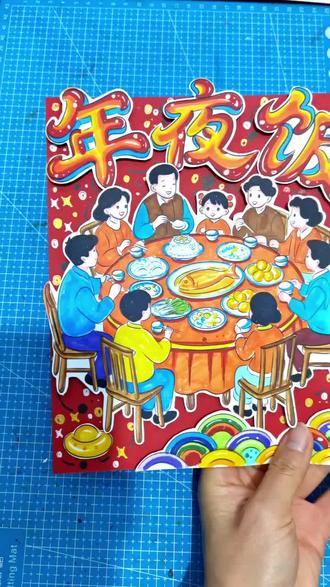 2026马年【年夜饭】立体手抄报模板
#年夜饭#年夜饭手抄报#立体手抄报#手抄报模板#原创手抄报