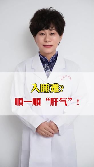 中医:不是所有失眠都要数羊 #失眠 #中医 #赵晓东医生 #关注健康 #科普