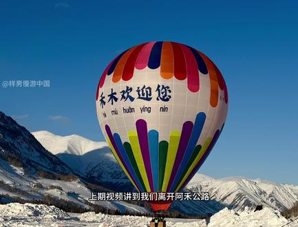 #阿勒泰旅游 #禾木村 #喀纳斯 #白哈巴 #自驾游攻略
一家四口带娃出游自驾进入禾木村预约
人间净土喀纳斯
孤独的树白哈巴