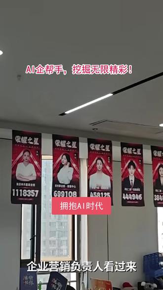 AI营销全天自动,找客推广运营一步到位,企业别错过! #AI营销 #自动营销解决方案 #找客推广服务 #自动运营项目 #企业营销升级