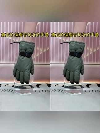 防暴雨!防暴雨保暖手套!冬季户外出行,全指触屏!再也不用担心湿手冻手了!  #强烈推荐 #保暖手套防滑可触屏