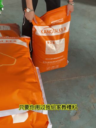 猪饲料厂教槽料开口乐 #教槽料 #猪饲料 #开口乐