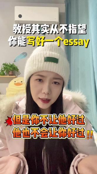 教授其实从不指望你能写好一个 essay!! 但是你不让他好过,他也不会让你好过。#留学生 #留学essay #留子 #留学生精神状态 #留学论文