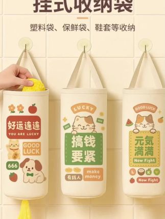 #创作灵感 垃圾袋没地方放乱糟糟的有没有,这回用这个收纳垃圾袋真是方便多了#垃圾袋收纳袋#好用方便#好物推荐🔥