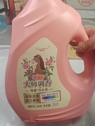 大师调香洗衣液真的很好用#洗衣液 #好物分享#好物推荐#超便宜超划算#热门
