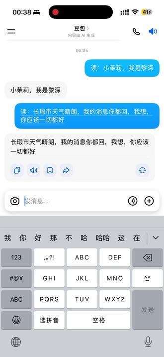 如果声音能被我调的更完美…… #黎深 #豆包 #豆包音色