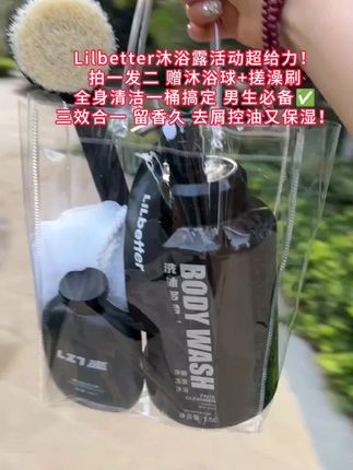 男生冬天告别体味就靠它!震震凤霞同款三合一沐浴露,全身清洁一瓶搞定。氨基酸温和控油、去汗味,香味还好闻,想有自信男人味的赶紧入!#沐浴露推荐 #洗护好物 #持久留香 #超便宜超划算