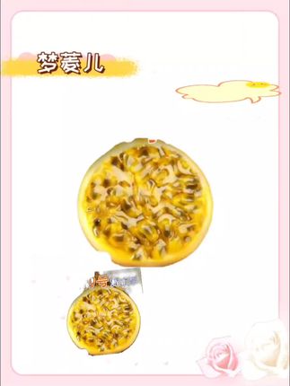 【产地直采】广西钦蜜9号百香果当季新鲜现摘多汁香甜水果#新鲜应季水果 #快来一起尝个鲜 @DOU+小助手