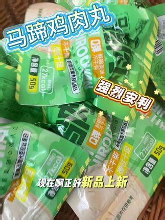 给宝子们找到一个晚上饿了,可以“无伤”平替的小玩意#太好吃了 #追剧小零食 #办公室零食 #开袋即食 #解馋