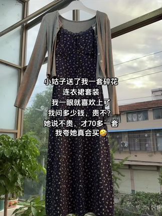 #碎花连衣裙 #谁穿谁好看 #舒适 #不挑年龄不挑身材