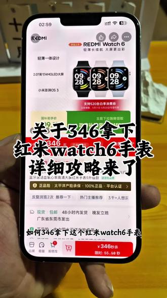 … 关于346拿下红米watch6手表的详细攻略来了.. 红米watch6限时抢购 小米官方旗舰店 红米watch6限时抢购 红米watch6领券抢购 红米watch 6 redmiwatch6怎么买最便宜 红米手表6官方旗舰店 红米watch6测评 红米watch6官方 红米手表6 MI品牌 618小米手表补贴 红米watch6优惠券 红米watch6购买渠道 红米Watch6限时特惠 红米watch6特价促销 红米watch6促销 618手表小米 红米手表6限时补贴 REDMI Watch 6价格 红米手表6限时抢购 小米watch6智能手表#小米手表 #小米 #小米watch6手表 #618好物节 #618小米手表捡漏