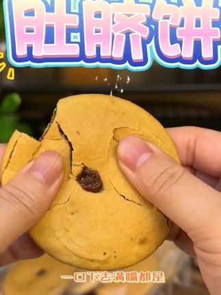 酥脆的外皮裹着香甜的红糖,这也太好吃了,它不是齁甜的那种,焦香焦香的,吃上根本停不下来