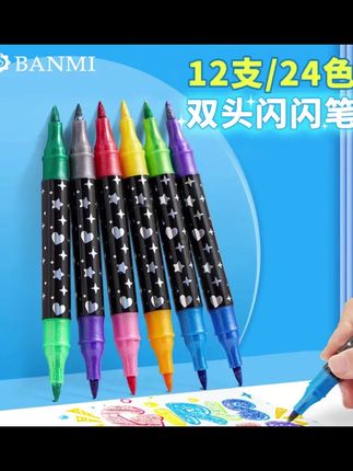 闪光马克笔 加粗软头 双头珠光色闪粉画画闪闪荧光笔闪粉水彩笔 #手抄报 #花体英文 #开学必备 #文具安利 #画画