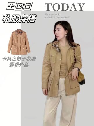 卡其色格子收腰翻领外套 #外套女 #秋冬外套 #格子外套 #秋冬穿搭 #品质女装
