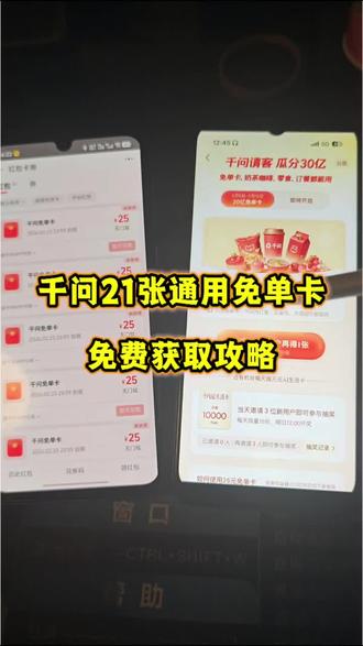 咐置千问卡叩苓 |千问点奶茶攻略来啦,千问免单卡获取教程#千问点奶茶 #千问免单 #千问25元免单卡 #千问帮我点杯奶茶 #薅羊毛
千问下单教程
千问免单卡点外卖教程