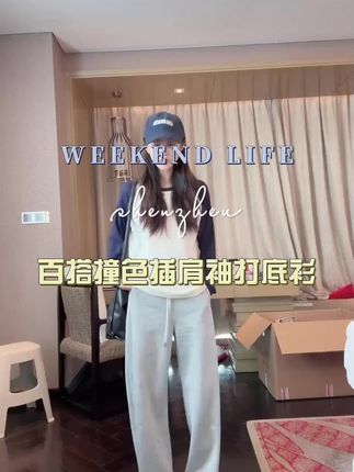 #离穿搭显贵只差一顶帽子 #秋冬穿搭新鲜感在线 #这个秋天被琥珀系治愈了 #谁能拒绝舒华cleanfit风 #请欣赏赵露思的今日穿搭