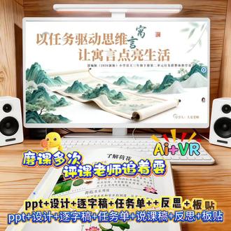 三年级语文下册第二单元教材解读 三年级语文下册第二单元教材解读#ppt课件 #语文老师备课工具 #三年级下册语文 #三年级下册语文教材 #教材解读