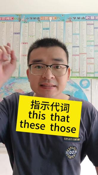 一分钟了解一个语法知识点:指示代词this、that、these、those #英语语法学习 #英语咱就这么练! #挑战英语学习 #英语学习 #英语启蒙