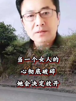 #大实话句句在理 #句子很短却字字入心