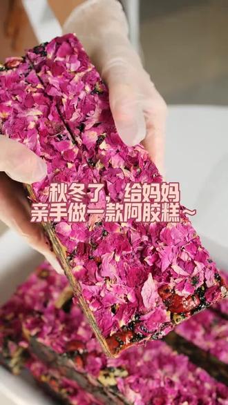 秋冬季,给妈妈亲手做一份阿胶糕#阿胶糕纯手工 #阿胶糕礼盒装 #阿胶糕适合什么人吃 